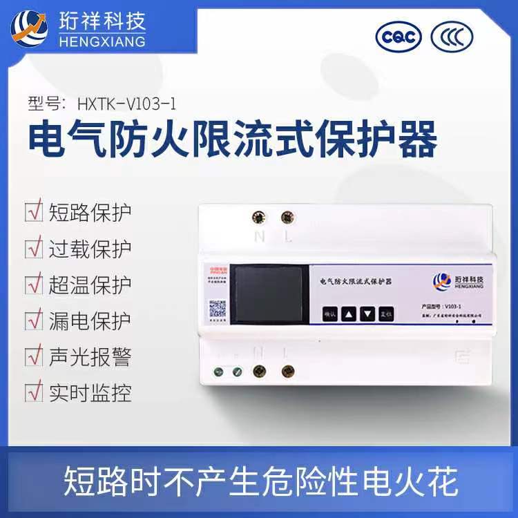 电保应用方案-电气防火限流式保护器在易燃易爆场所的应用