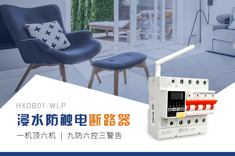 电保智慧用电 电保智慧用电