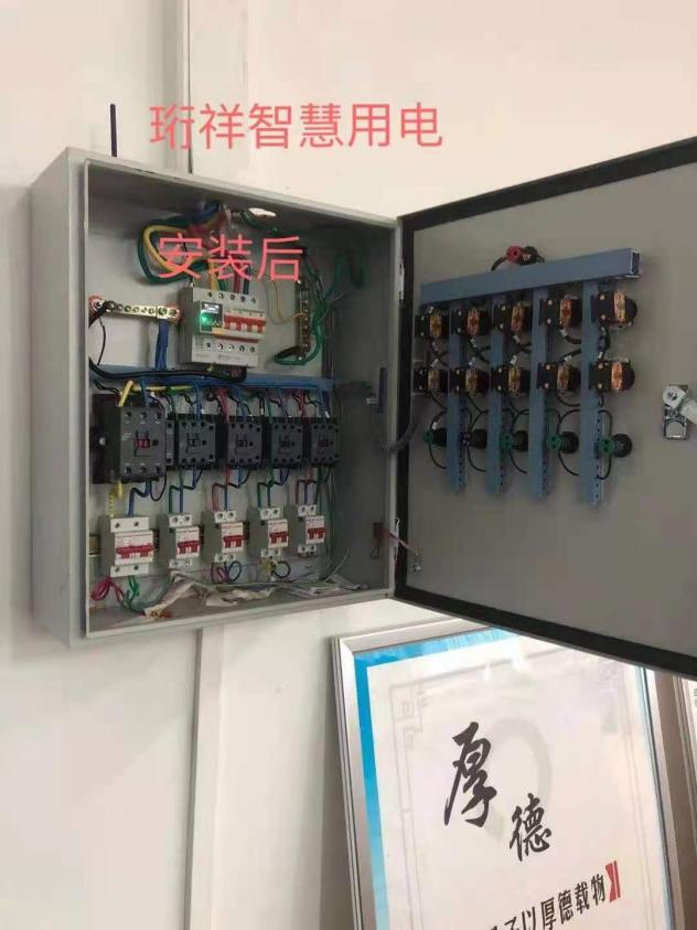 电保智慧安全用电 电保智慧安全用电