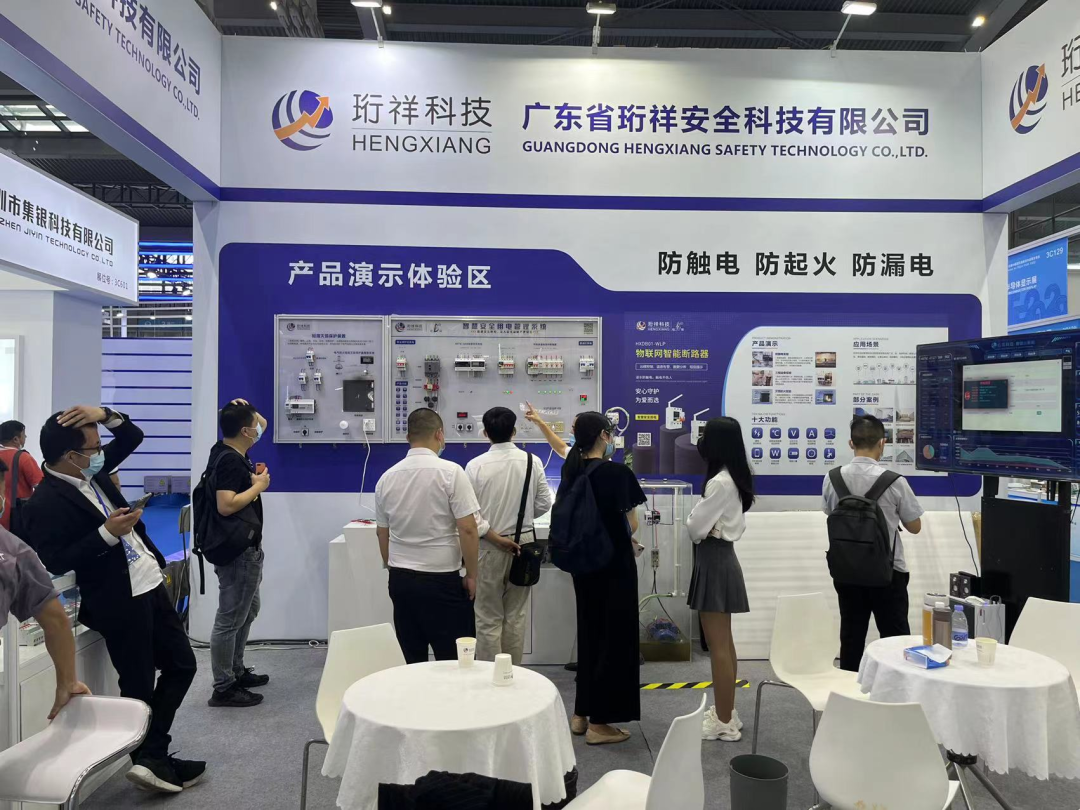珩祥科技亮相深圳高交会，解锁用电新方式