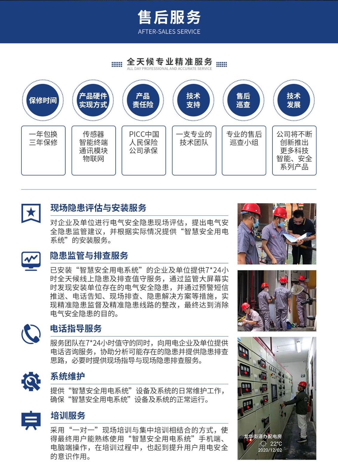 物联网直流断路器_08.jpg